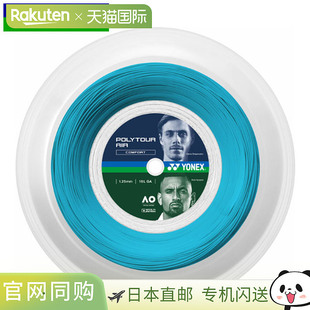 Air Polytour 125 200M YONEX 聚酯单声道用品设备网球 线硬肠