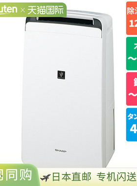 日本直邮 夏普SHARP CV-R120-W压缩机衣物烘干除湿机净离子群7000