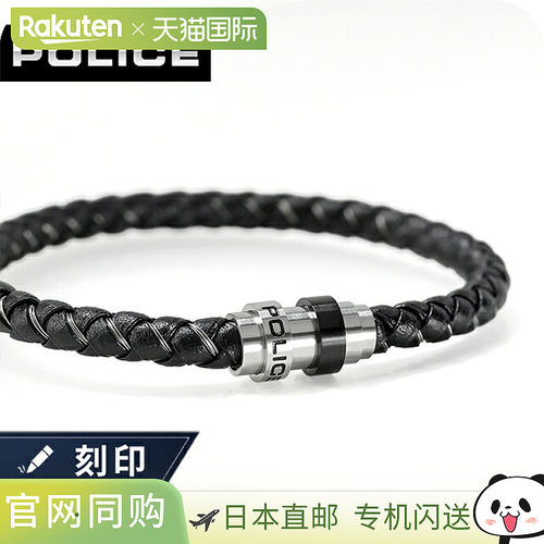 日本直邮POLICE GRIPCORE 男士手链 GB0082301 黑色 银色