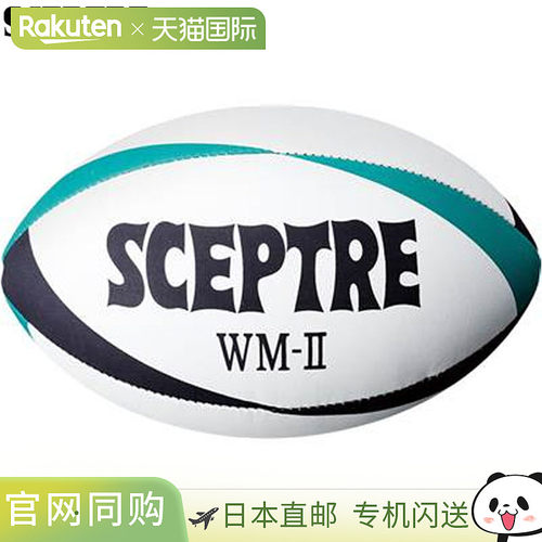 日本直邮Sceptre 橄榄球 5 号 SP-13L II 世界型号 WM-II 无边 x