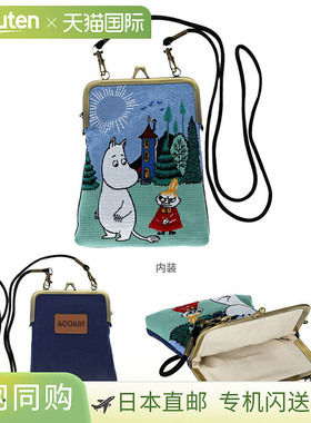 日本直邮榻榻米刺绣竖款笔袋带扣NLC姆明设计4901770854410