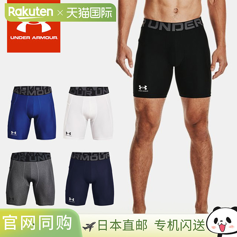 Under Armour 男士内裤紧身裤 UA Heat Gear Armour 压缩短裤带口