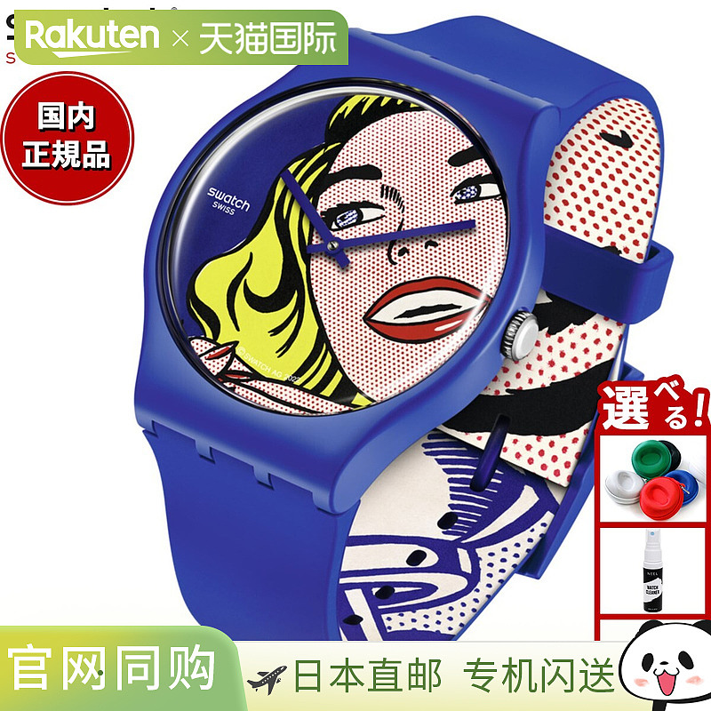 日本直邮Swatch x MoMA 合作款 ROY LICHTENSTEIN GIRL THE WATCH