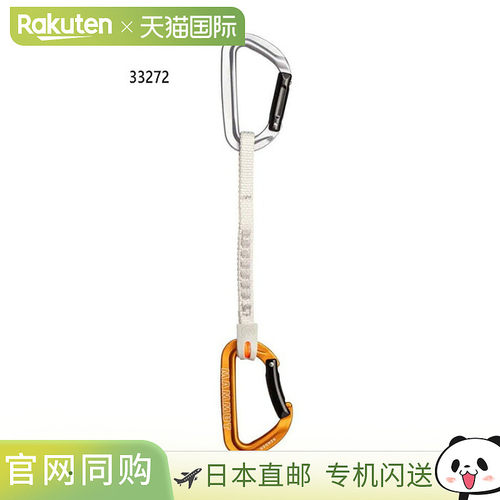 日本直邮Mammut 猛犸象 Sender Keylock 17cm 攀岩快挂 2040-0250