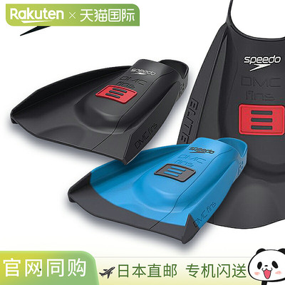 日本直邮Speedo DMC Elite Max 脚蹼（男女通用）SE42502