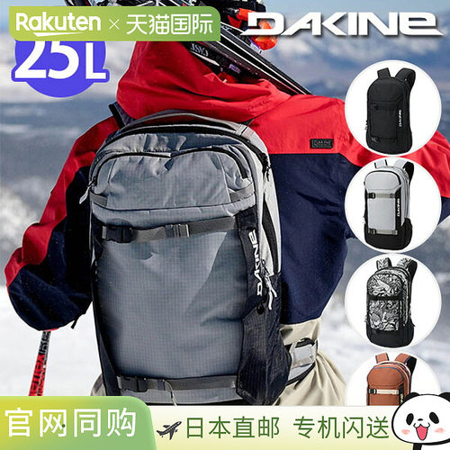 日本直邮DAKINE MISSION 25L 男士双肩背包 滑雪单板户外 BF23721