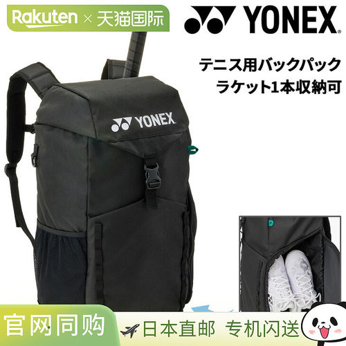 日本直邮尤尼克斯 41L 男女通用背包可装一支网球拍、软式网球拍/