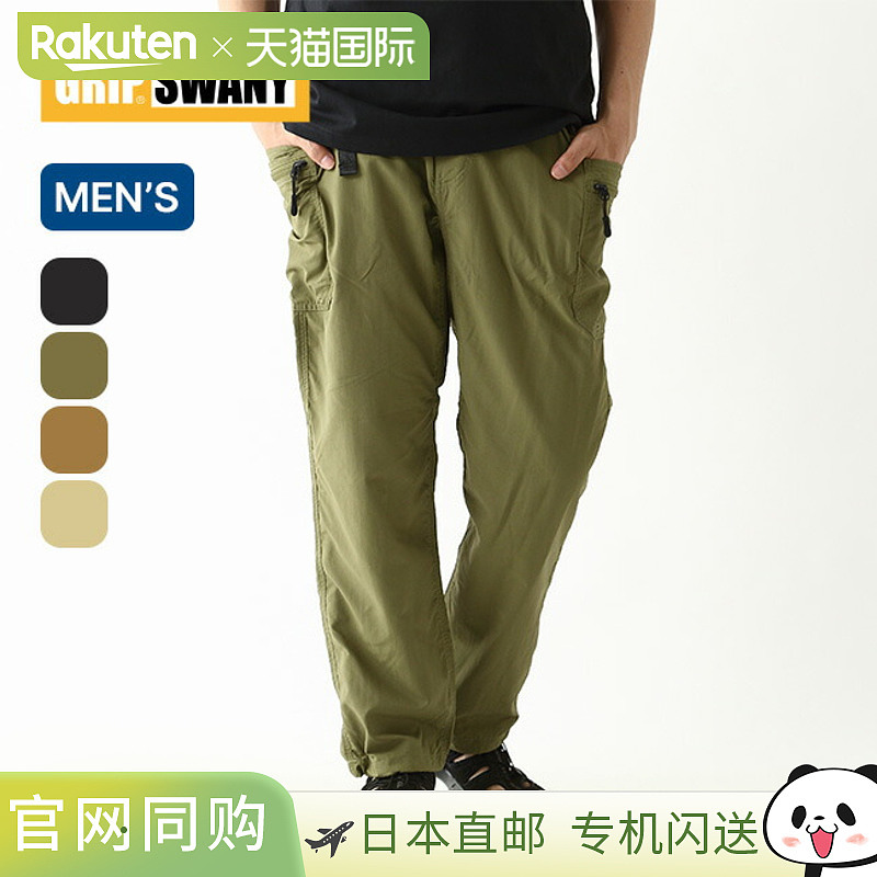 日本直邮Grip Swany Supplex Gear 裤子 (GSMP0023) 男士长裤长裤