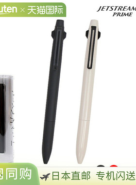 日本直邮三菱铅笔 Jetstream Prime uni 多功能圆珠笔黑色/红色 0