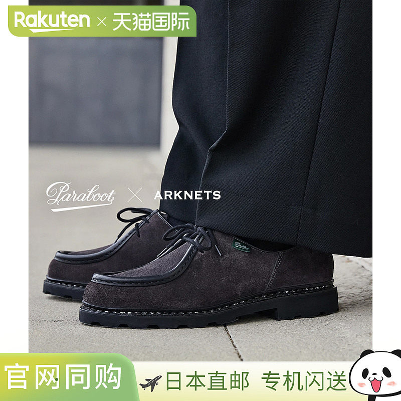日本直邮Paraboot：MICHAEL 休闲鞋：ONLYARK-5-2507[MUS][BJB]图片