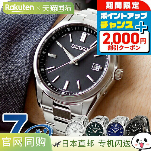 SEIKO SELECTION S 系列电波太阳能手表男款流通限定款 SEIKO SEL