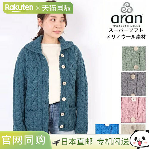 Aran Woolen Mills 超柔软美利奴羊毛开衫、领大衣、毛衣、女款、