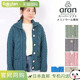 Woolen 毛衣 Mills Aran 超柔软美利奴羊毛开衫 领大衣 女款