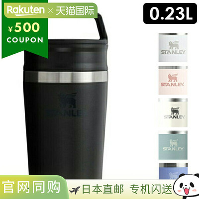 日本直邮Stanley Kitchen Goods 随行杯 0.23L STANLEY 12079 咖