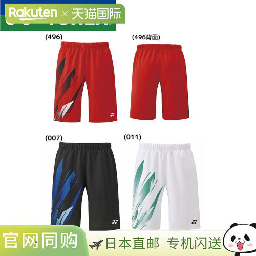 日本直邮YONEX 尤尼克斯 男士针织五分裤 15222 羽毛球/网球/软式
