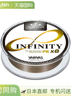 日本直邮VARIVAS Super Trout Area Infinity PE X8 75米（2种尺
