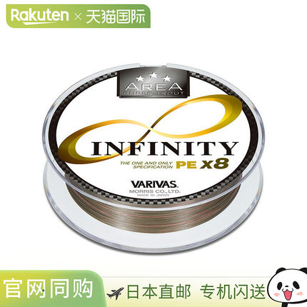 日本直邮VARIVAS Super Trout Area Infinity PE X8 75米（2种尺