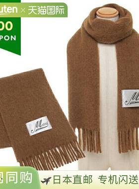 日本直邮MARNI 流苏围巾棕色男士 MARNI ASZC0005A0 UTW918 00M53
