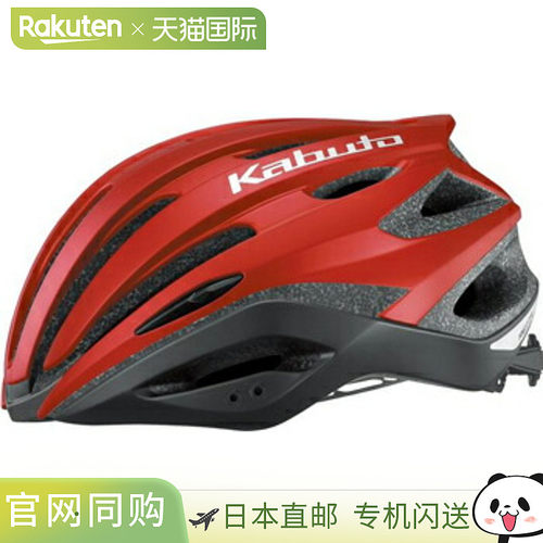 日本直邮OGK KABUTO REZZA-2 自行车头盔M/L哑光红