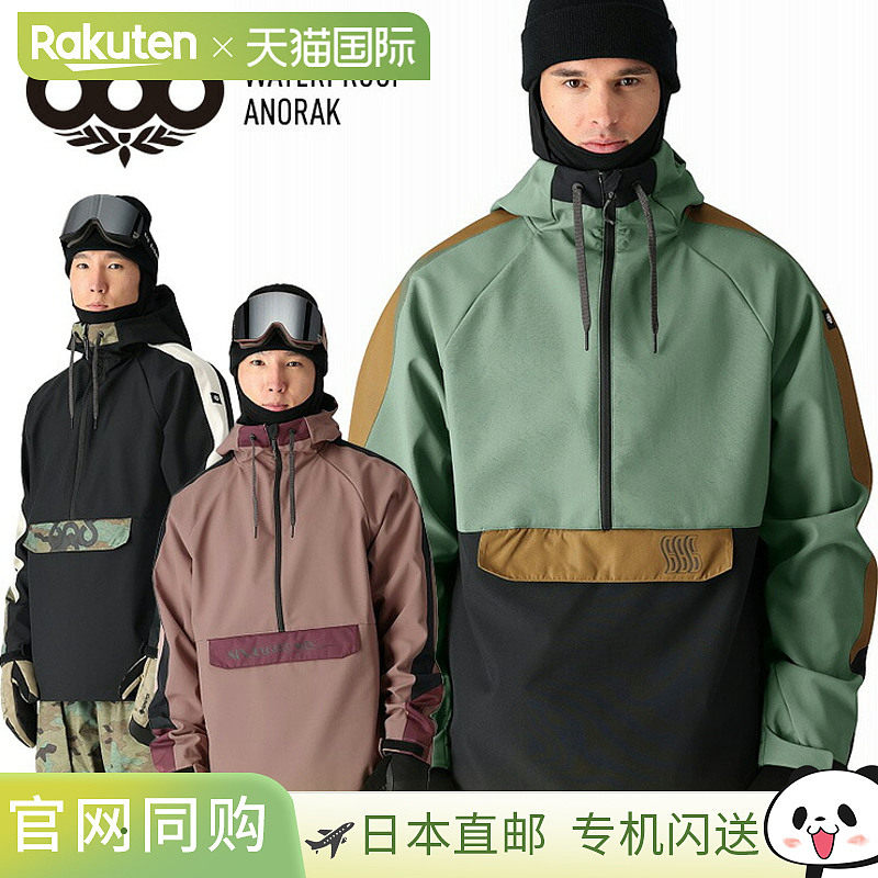 686 WATERPROOF ANORAK 防水连帽衫，防水派克大衣，滑雪服，M2WC