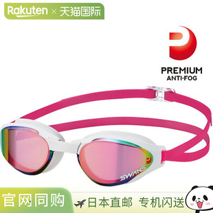 镜面型适用于游泳SR81MPAF SWANS MIT 带竞速垫 SMRU 游泳镜