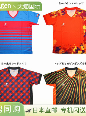 日本直邮Nittaku T 联赛 A 恤男女通用比赛球衣 NW2201 2020AW 乒