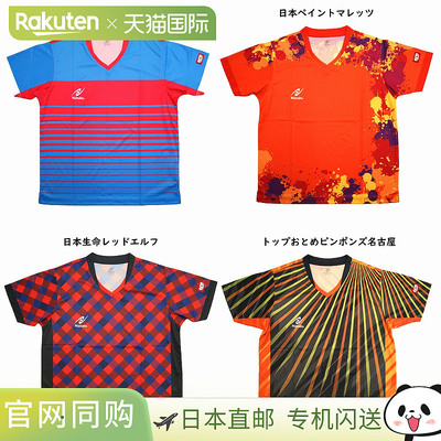 日本直邮Nittaku T 联赛 A 恤男女通用比赛球衣 NW2201 2020AW 乒