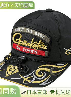 日本直邮Gamakatsu GM9112 钓鱼帽（补丁）59112