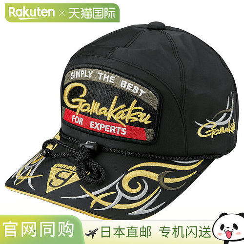 日本直邮Gamakatsu GM9112 钓鱼帽（补丁）59112