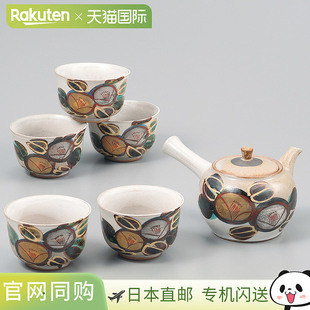日本直邮九谷烧茶具饰以金银山茶花图案包含茶杯及茶碟套装