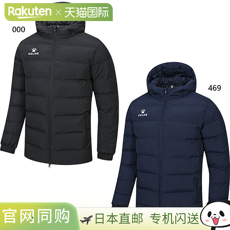 日本直邮KELME 儿童连帽棉服外套上衣长袖绗缝夹克羽绒服 KELME 3
