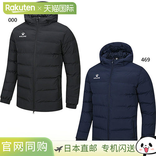 日本直邮KELME 儿童连帽棉服外套上衣长袖绗缝夹克羽绒服 KELME 3