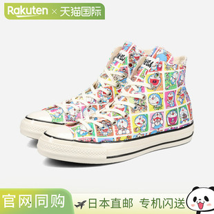 Converse All Star 复古 TC HI / 哆啦 A 梦 男女士高帮运动鞋 多