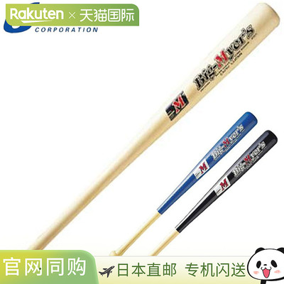 日本直邮UNIX 青少年球棒 软木球棒 (75cm) 青少年专用原装软木球