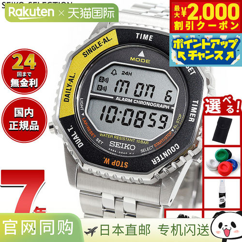 日本直邮Seiko Selection S 系列 INTERNATIONAL LINE 男女数字腕