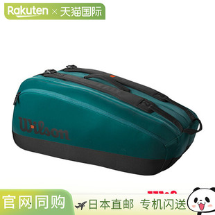 Super Tour BLADE 日本直邮 TOUR Blade SUPER 9PK 威尔逊网球包