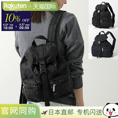 日本直邮乐播诗 LeSportsac 背包 SMALL VOYAGER 1429 女士尼龙轻