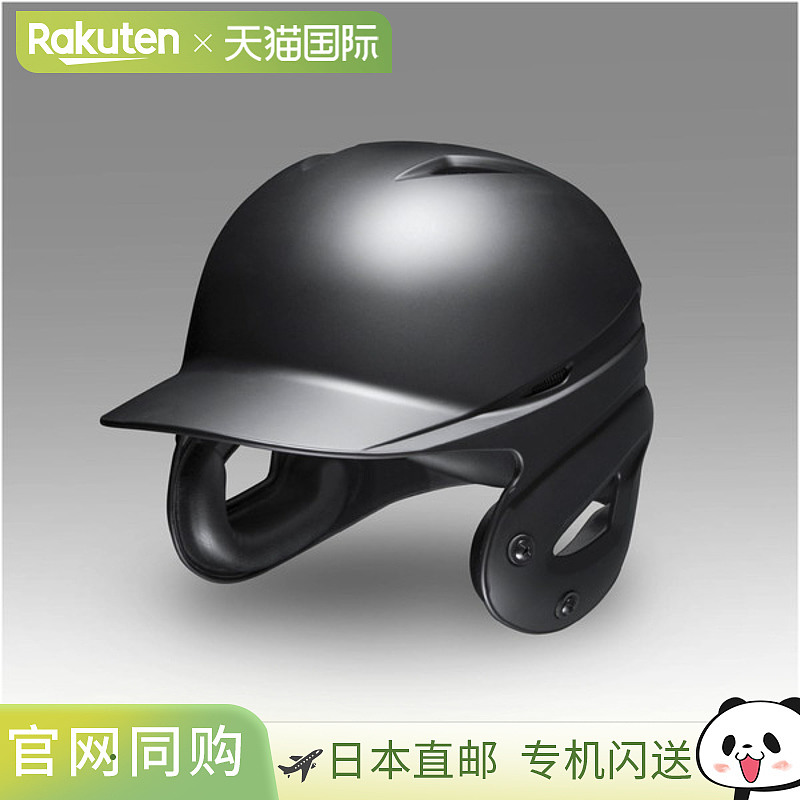 MIZUNO 美津浓硬式用哑光头盔 双耳打者用 棒球服 硬式用 男士 1D