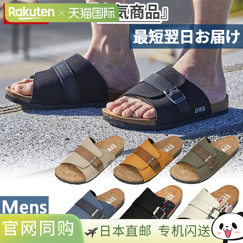 日本直邮 EDWIN 男士鞋垫凉鞋黄色米色卡其黄色 EDWIN EW9303