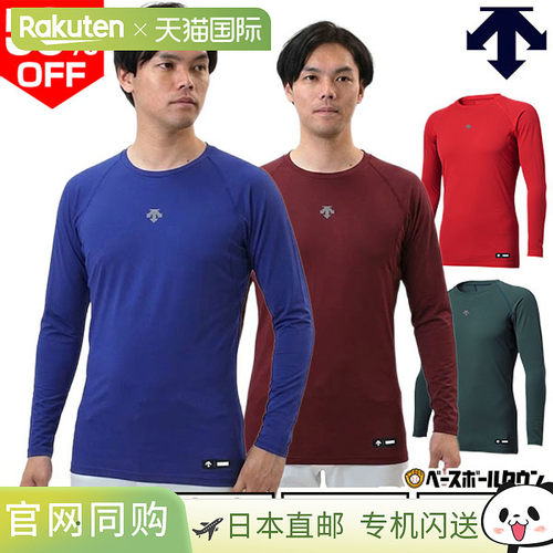 日本直邮Descente 棒球汗衫长袖圆领成人内衣内衬运动服D 型开衩D