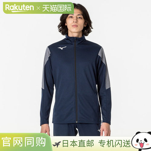 MIZUNO 美津浓软针织夹克 男女通用 田径热身服 男士 32MCA11614