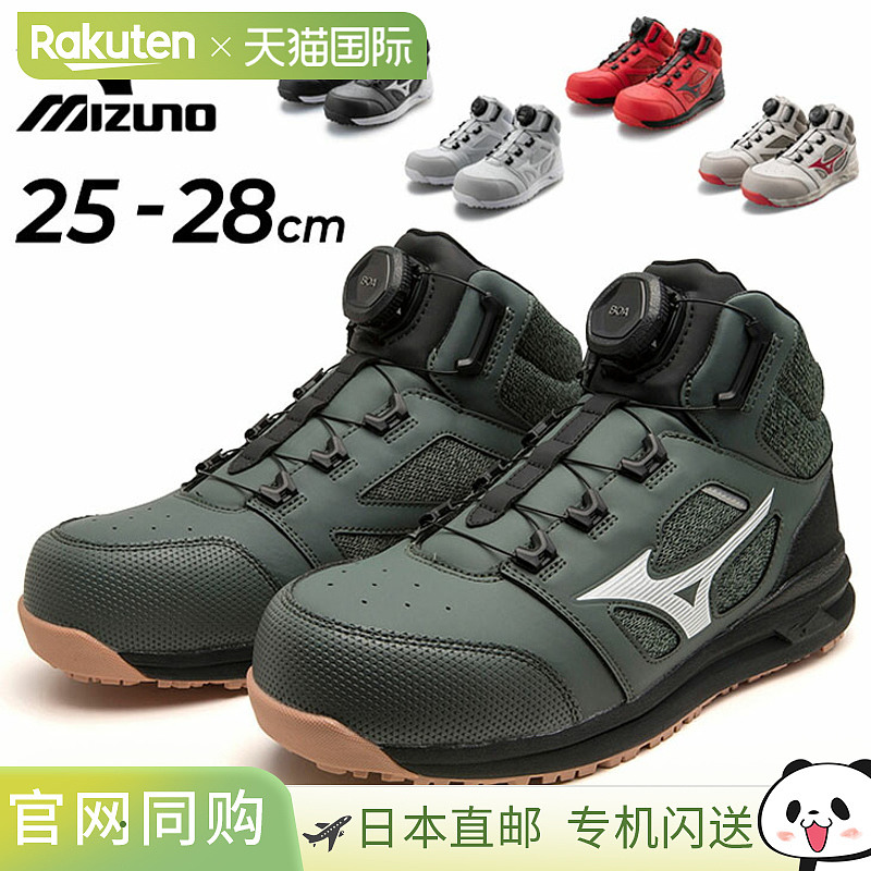 日本直邮美津浓 Almighty LS 2 73M BOA 正常工作中帮 BOA 贴合系