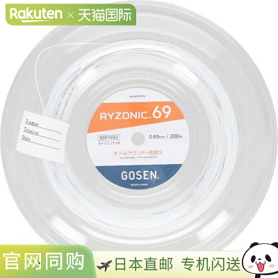日本直邮GOSEN RYZONIC69 白色羽毛球线 BSRY692WH