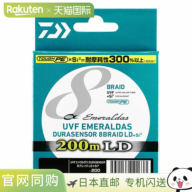 日本直邮大和 UVF Emeraldas Durasensor x 8LD No. 0.6 200m