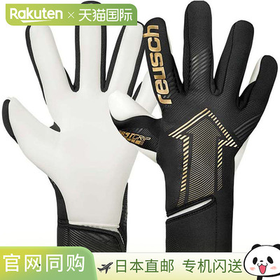 日本直邮Reusch 男女 Fastgrip Gold 足球守门员手套 (5570100)
