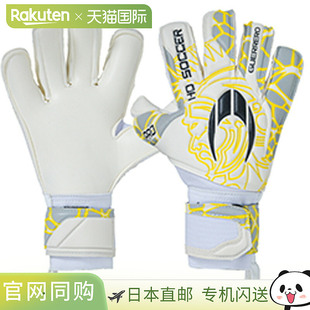 日本直邮HO SOCCER 男女通用守门员手套 Guerrero pro 负片滚动日