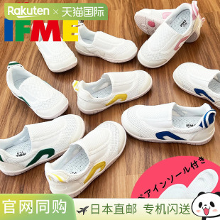 【日本直邮】IFME儿童鞋轻质网面透气机能室内鞋附备用鞋垫SC0002