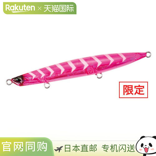 日本直邮DUO Lure Beachwalker Wedge 120S Hotta UV 透明粉色 Gi