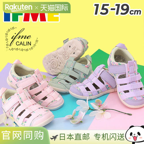 IFME Karan 儿童夏季鞋3E宽两栖水彩花卉图案水鞋20-5343