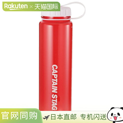 日本直邮CAPTAIN STAG 1000ml 水瓶带米粒刻度红色UE-3398户外款